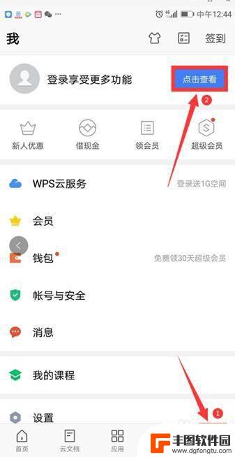 用手机怎么把文件放到一个文件夹里 手机WPS如何将多个文档整理到一个文件夹里