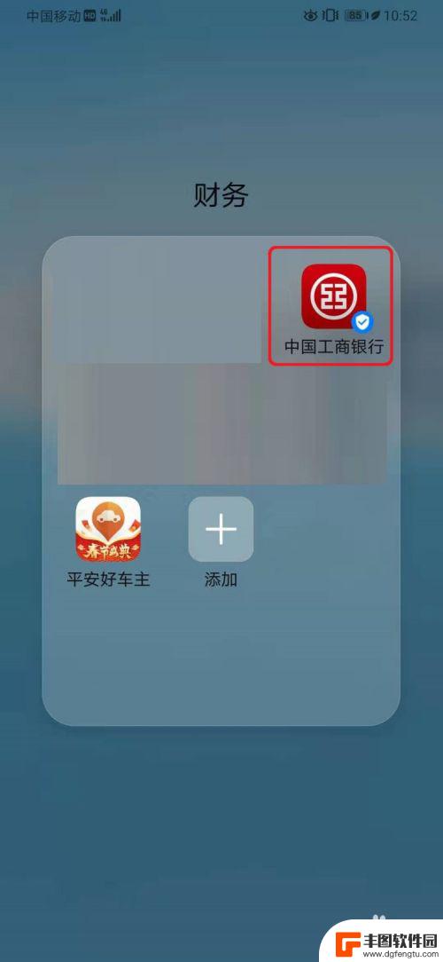 工行手机上如何办理ETc 手机通过中国工商银行APP申请ETC