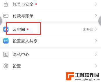 华为手机怎么删除云空间存储 华为云空间如何清理删除