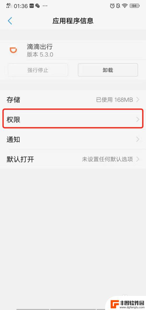 iqoo手机怎么设置运行 Vivo手机应用后台运行设置教程