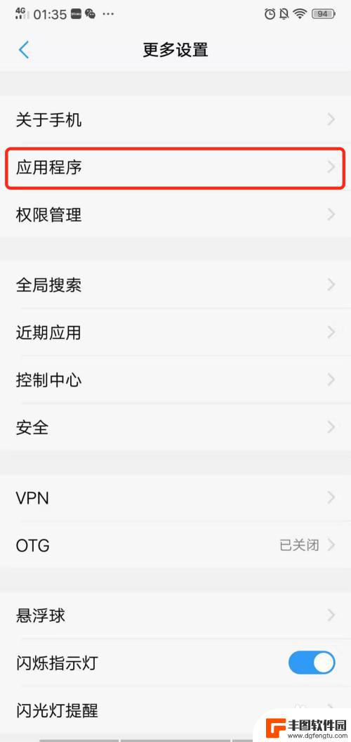 iqoo手机怎么设置运行 Vivo手机应用后台运行设置教程