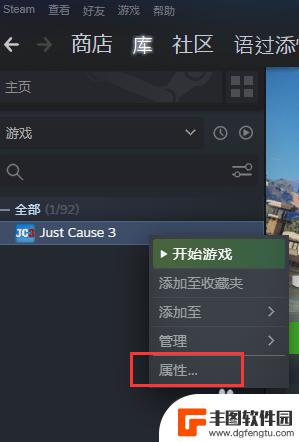 steam上正当防卫3怎么汉化 正当防卫3汉化方法