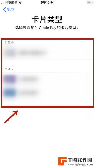 苹果手机如何加ic卡 苹果手机ios13如何添加卡片