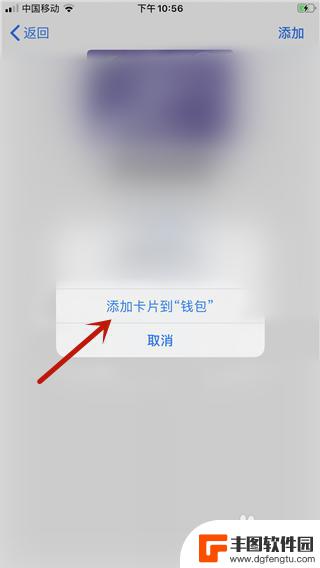 苹果手机如何加ic卡 苹果手机ios13如何添加卡片