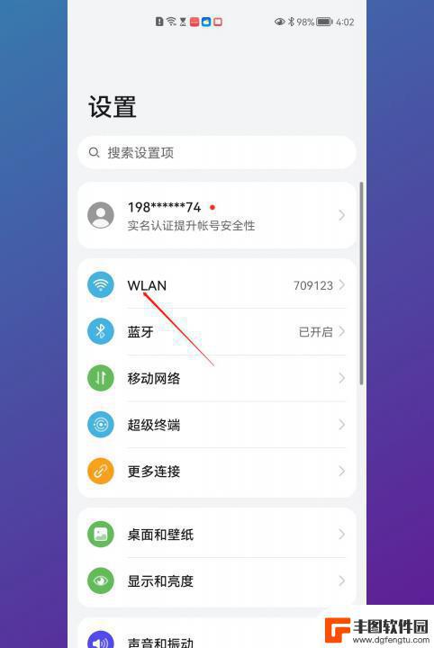 华为手机怎么扫一扫加入wifi 华为手机扫一扫连接wifi的步骤