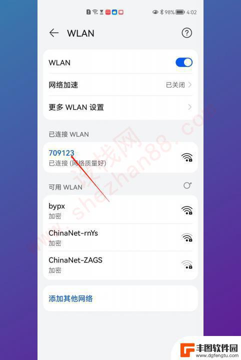 华为手机怎么扫一扫加入wifi 华为手机扫一扫连接wifi的步骤