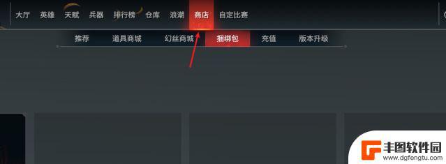 steam永劫无间赠送功能 《永劫无间》steam如何赠送游戏礼物