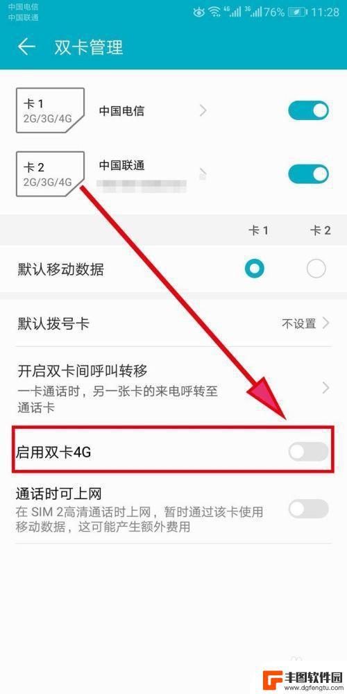 手机怎么自动断网怎么办 手机wifi自动断开的解决方法