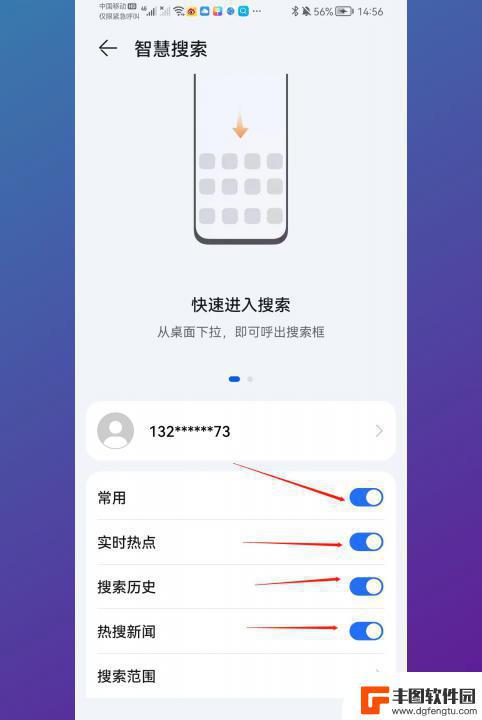 华为手机下拉搜索怎么关闭 华为手机如何取消下滑搜索设置