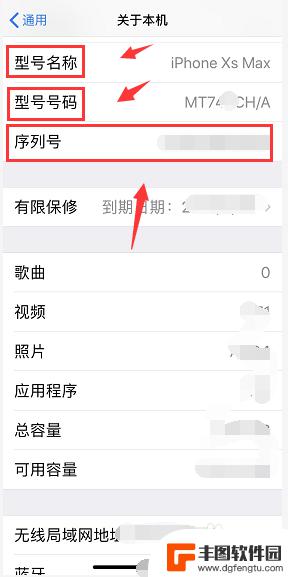 怎么看自己苹果手机型号 查苹果手机型号步骤