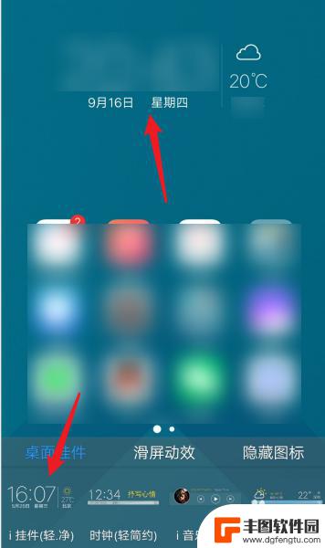 时间怎样设置在手机桌面上vivo vivo手机桌面日期和时间设置方法