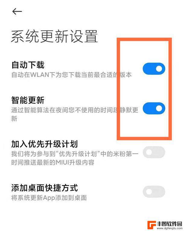红米手机如何关闭自动更新系统 红米k40如何关闭系统自动更新