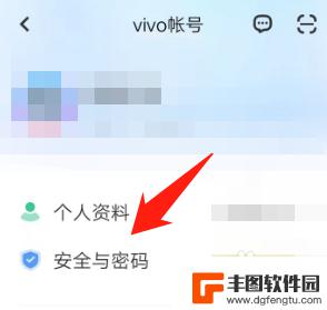 vivo紧急联系人怎么取消 vivo手机紧急联系人设置方法