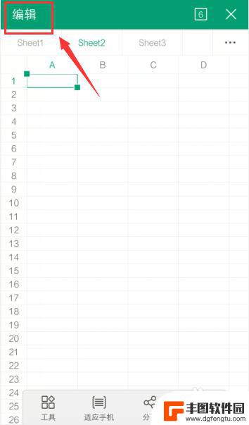 手机wps如何删除表格 手机WPS表格怎么移除sheet工作表