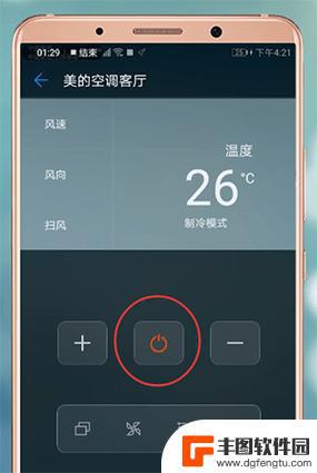 手机开空调怎么搞 手机控制空调的方法