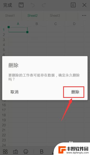手机wps如何删除表格 手机WPS表格怎么移除sheet工作表