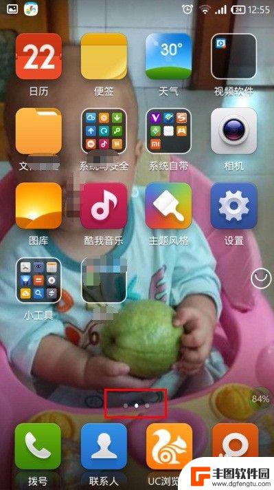 手机怎么调换页面顺序 手机桌面页面顺序调换方法