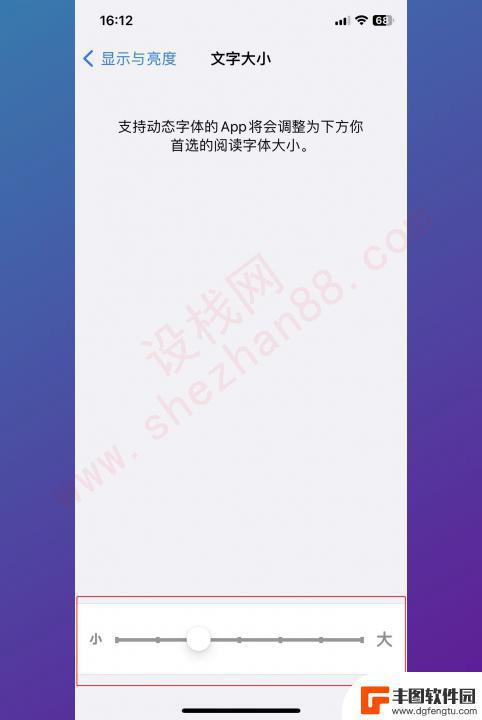 手机大小字怎么调节 手机屏幕字体大小修改技巧