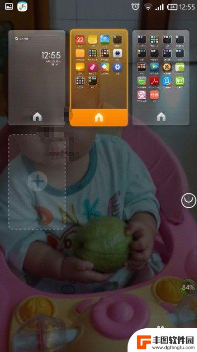 手机怎么调换页面顺序 手机桌面页面顺序调换方法