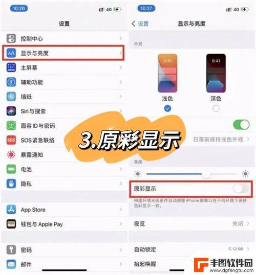 苹果手机突然很暗怎么回事 iPhone屏幕为什么会突然变暗