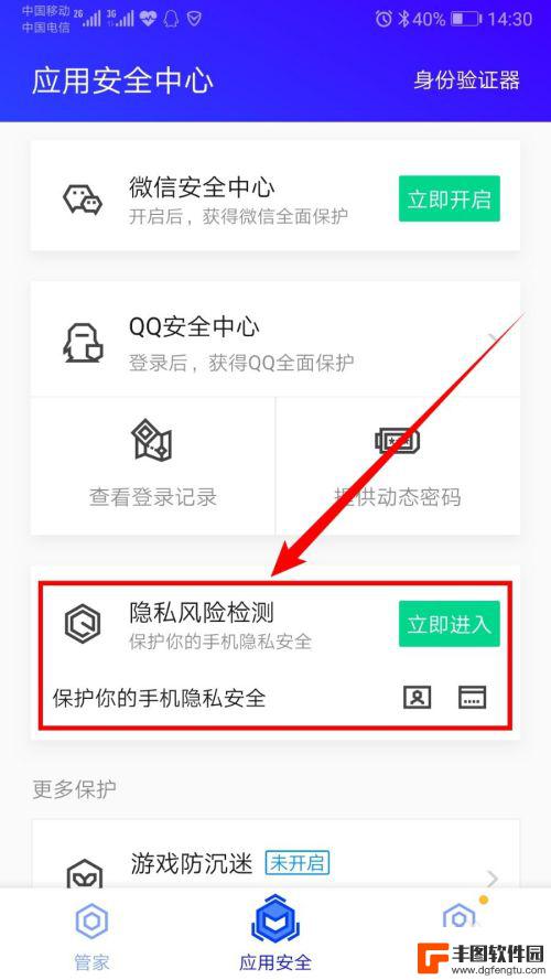 如何对自己的账号检测手机 如何查询手机号注册过哪些网站或App