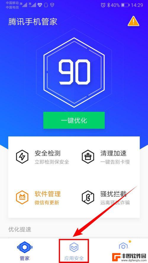 如何对自己的账号检测手机 如何查询手机号注册过哪些网站或App