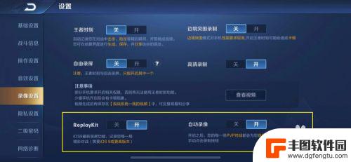 苹果手机王者录屏权限 iOS苹果手机如何开启王者荣耀游戏内置录屏功能
