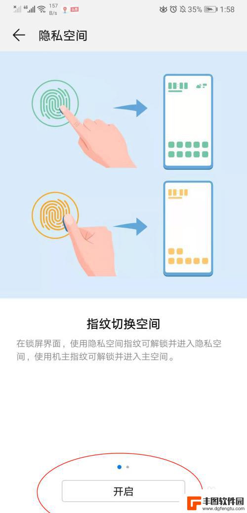 如何设置手机双重系统设置 华为手机双系统设置步骤