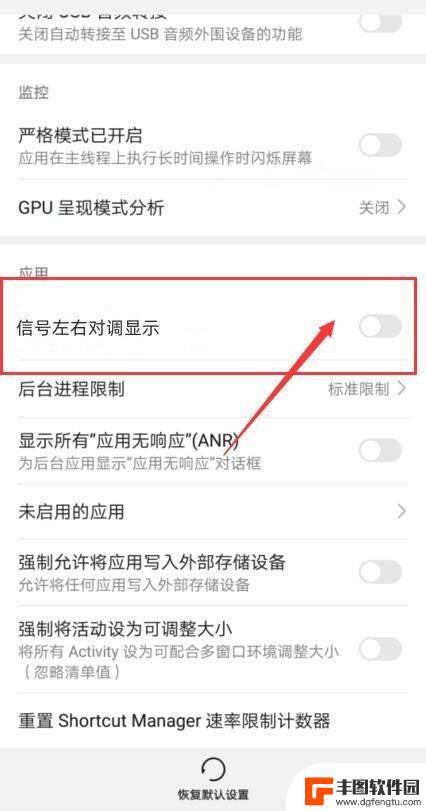 华为手机的信号怎么移动到左边 华为手机信号栏左边调节方法