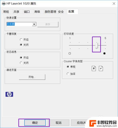 ricoh打印机怎么调浓度 如何调整打印机墨粉浓度