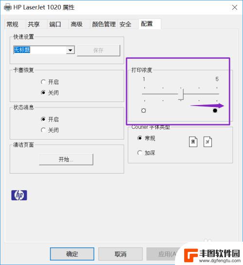 ricoh打印机怎么调浓度 如何调整打印机墨粉浓度