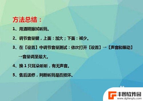 小米8手机通话声音小怎么解决 小米手机打电话听筒声音突然变小了