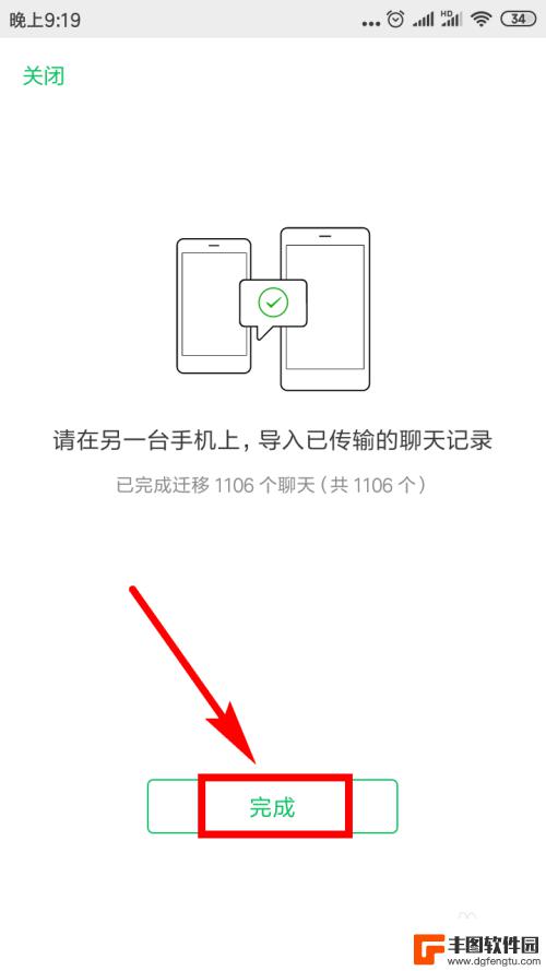 怎么才能把微信聊天记录转移到新手机 微信聊天记录如何同步到新手机