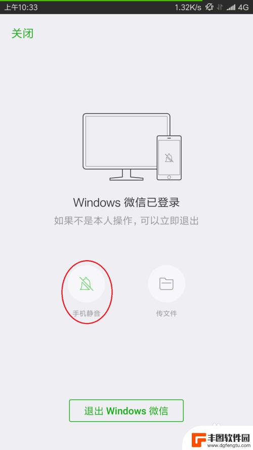 怎么让电脑微信和手机微信都收到提示音 微信手机和电脑如何实现消息同步声音提示