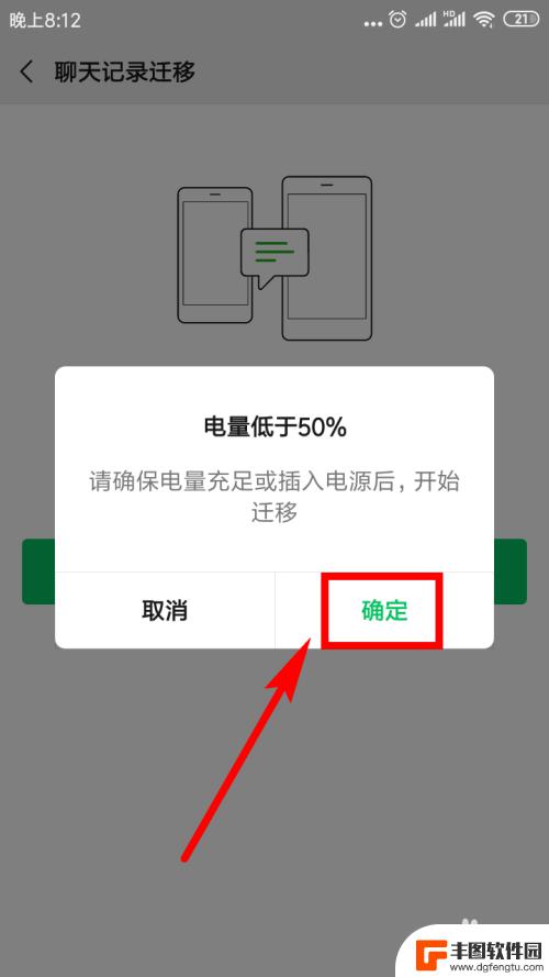 怎么才能把微信聊天记录转移到新手机 微信聊天记录如何同步到新手机