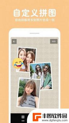 照片拼图修图手机最新版