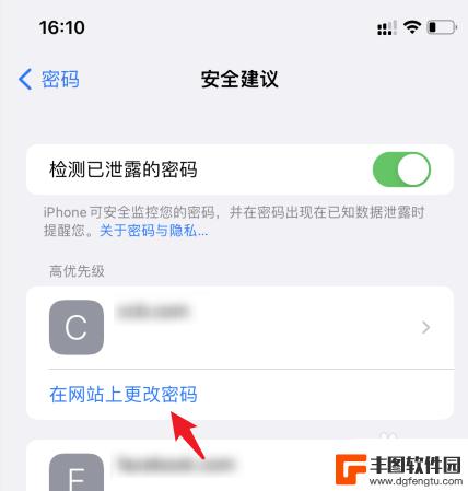 iphone提示密码很容易被猜到 苹果账户密码容易被猜到的原因分析