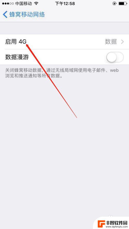 苹果手机边通话边上网怎么设置 IPhone如何设置边打电话边上网模式