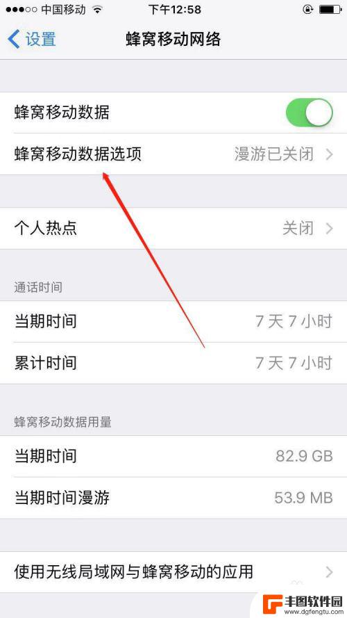 苹果手机边通话边上网怎么设置 IPhone如何设置边打电话边上网模式