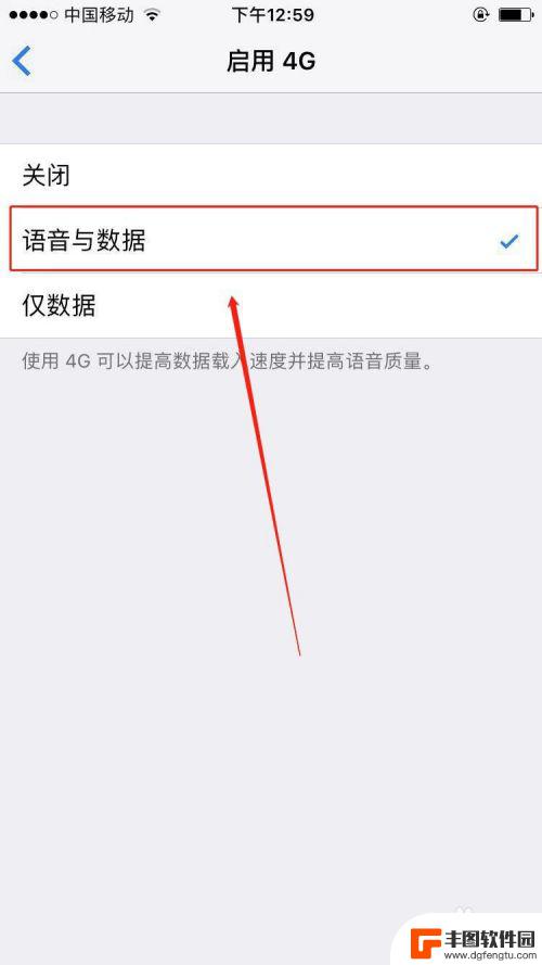 苹果手机边通话边上网怎么设置 IPhone如何设置边打电话边上网模式