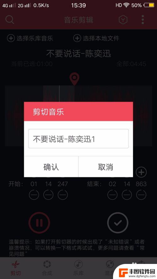 怎么用手机自编歌 手机音乐剪辑技巧