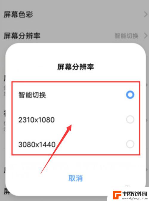 黑鲨手机怎么缩小屏幕 黑鲨手机智能切换屏幕分辨率设置方法