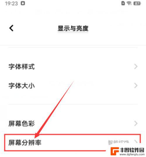 黑鲨手机怎么缩小屏幕 黑鲨手机智能切换屏幕分辨率设置方法