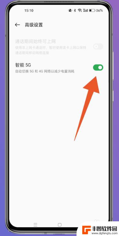 oppo怎么切换5g和4g oppo手机怎么设置5g网络为4g