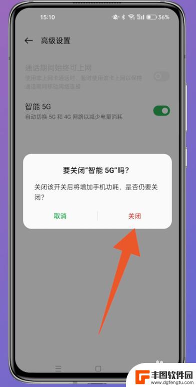 oppo怎么切换5g和4g oppo手机怎么设置5g网络为4g