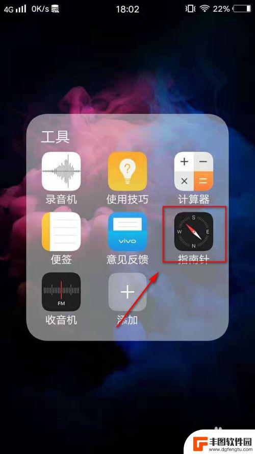 手机的指南针怎么看的 手机指南针怎么使用