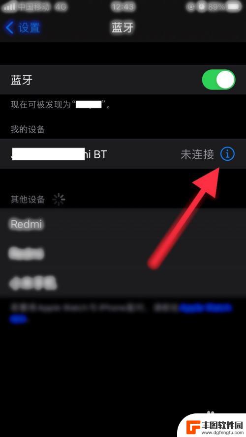 iphone蓝牙自动连接怎么关闭 苹果IOS14蓝牙连接设置方法