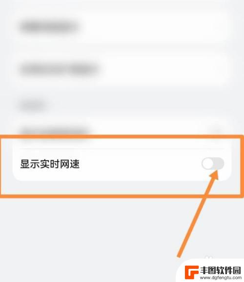 苹果手机怎么设置网络数据显示 苹果手机实时网速显示步骤