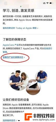 苹果手机怎样查保修到期时间 怎样知道苹果手机还有多久的保修期
