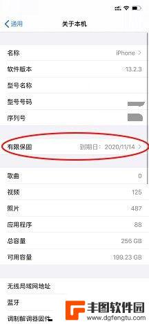 苹果手机怎样查保修到期时间 怎样知道苹果手机还有多久的保修期